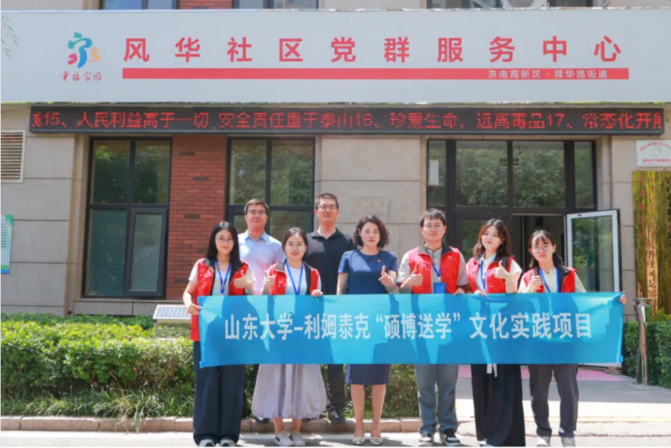 Limtek Laser — Shandong University Collaboration Certificate